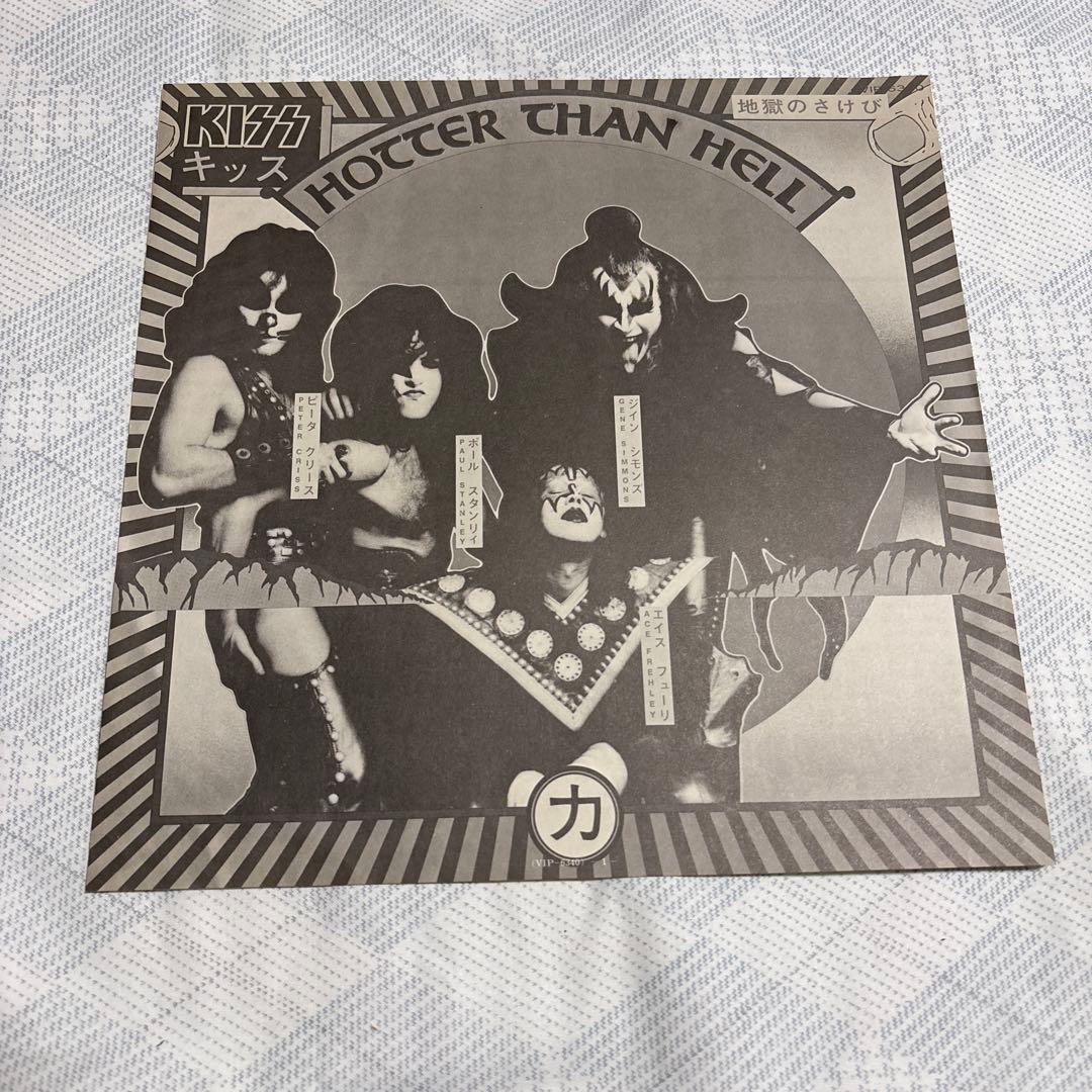美品　地獄のさけび キッスセカンド 帯付き