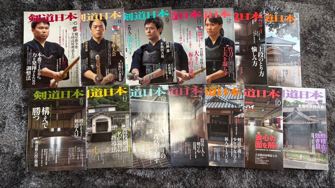 剣道　剣道日本 & 剣道時代 & 剣道人