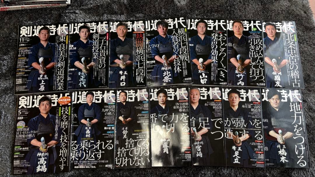 剣道　剣道日本 & 剣道時代 & 剣道人