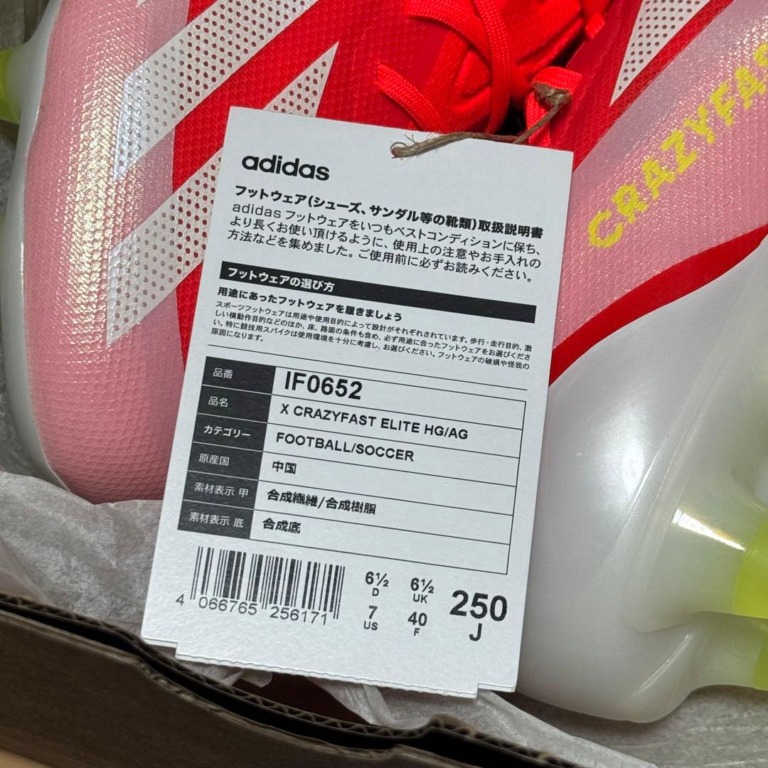 エックス クレイジーファスト Elite HG/AG トップモデル