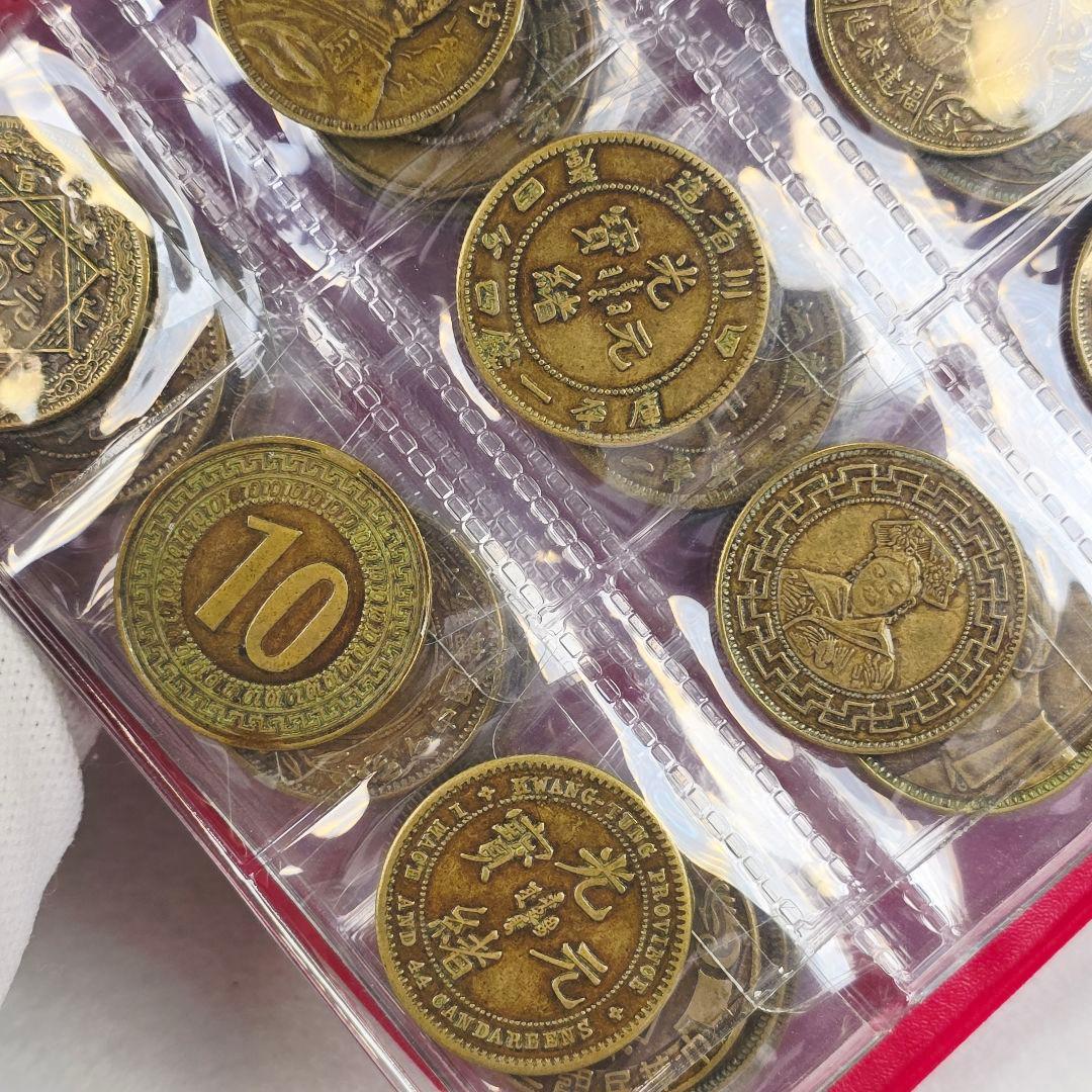 收集品 古銭 銅銭 絵銭 硬貨 中国古銭 ★銭幣収蔵冊 120枚★ 激安