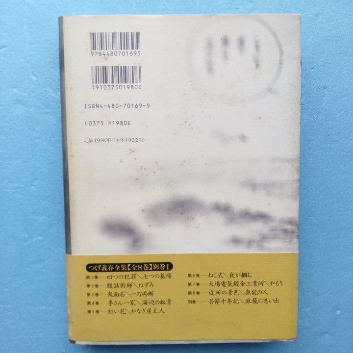 つげ義春全集 【帯付き】7冊セット 筑摩書房