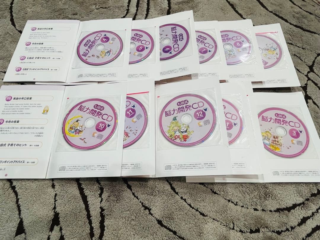 値下げ中　七田式　脳力開発マンスリーCD いぬ くま　キリン　計31枚