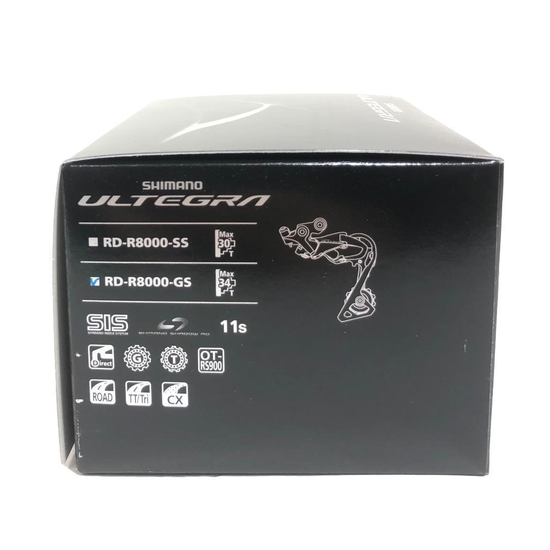 シマノ RD-R8000-GS 11S アルテグラ リアディレイラー【新品】
