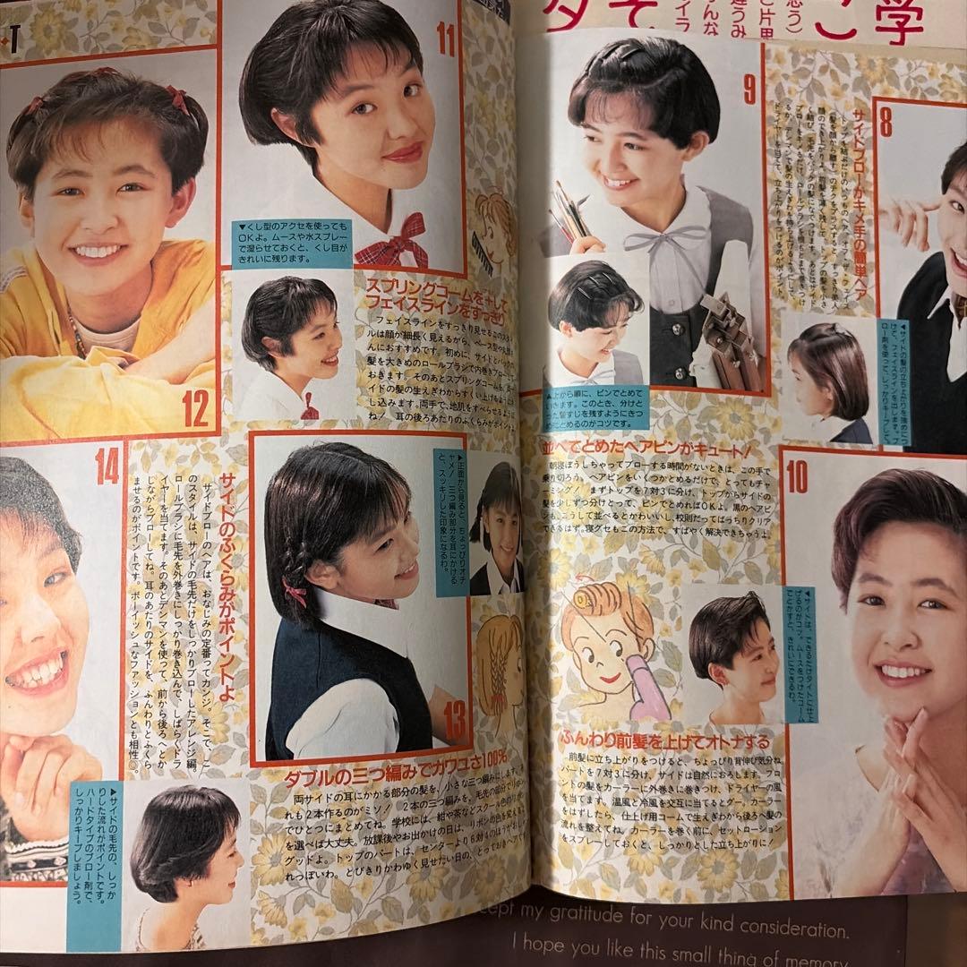 雑誌 Lemon 1990年4月号