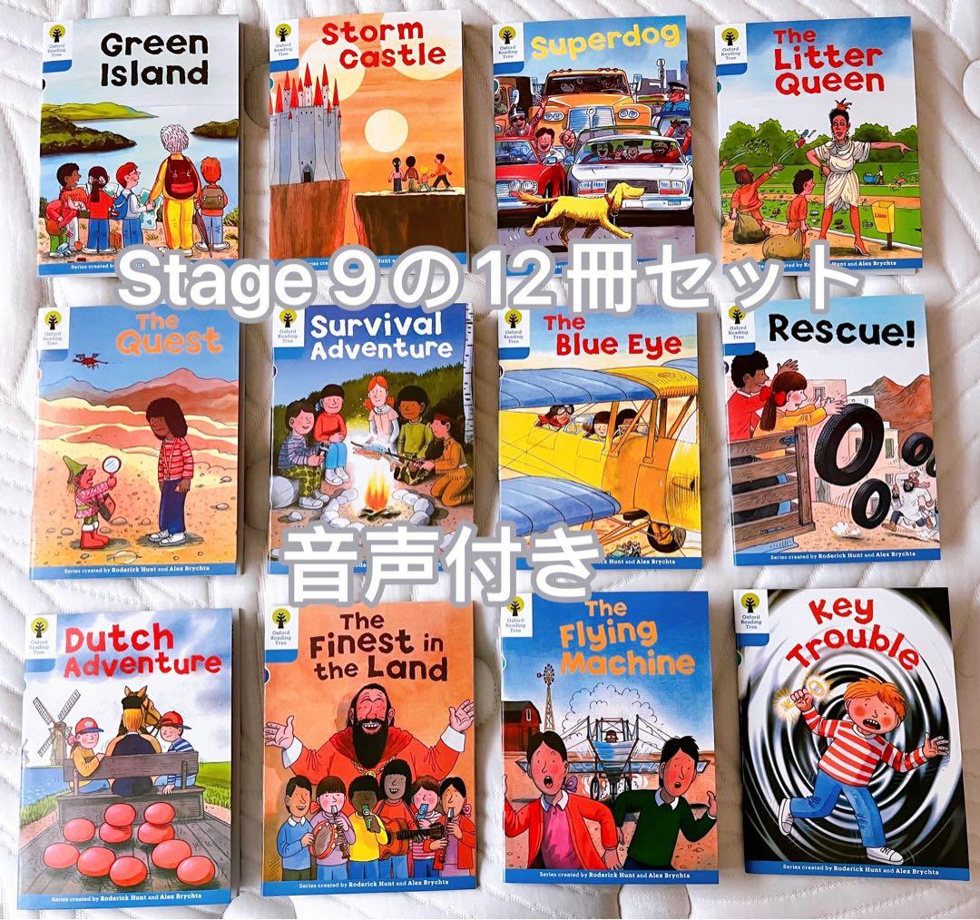 Oxford Reading Tree Stage8～9のフルセット24冊 多読