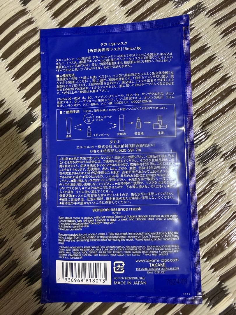 TAKAMI タカミスキンピール SPエッセンス 30ml 2個 おまけ付き