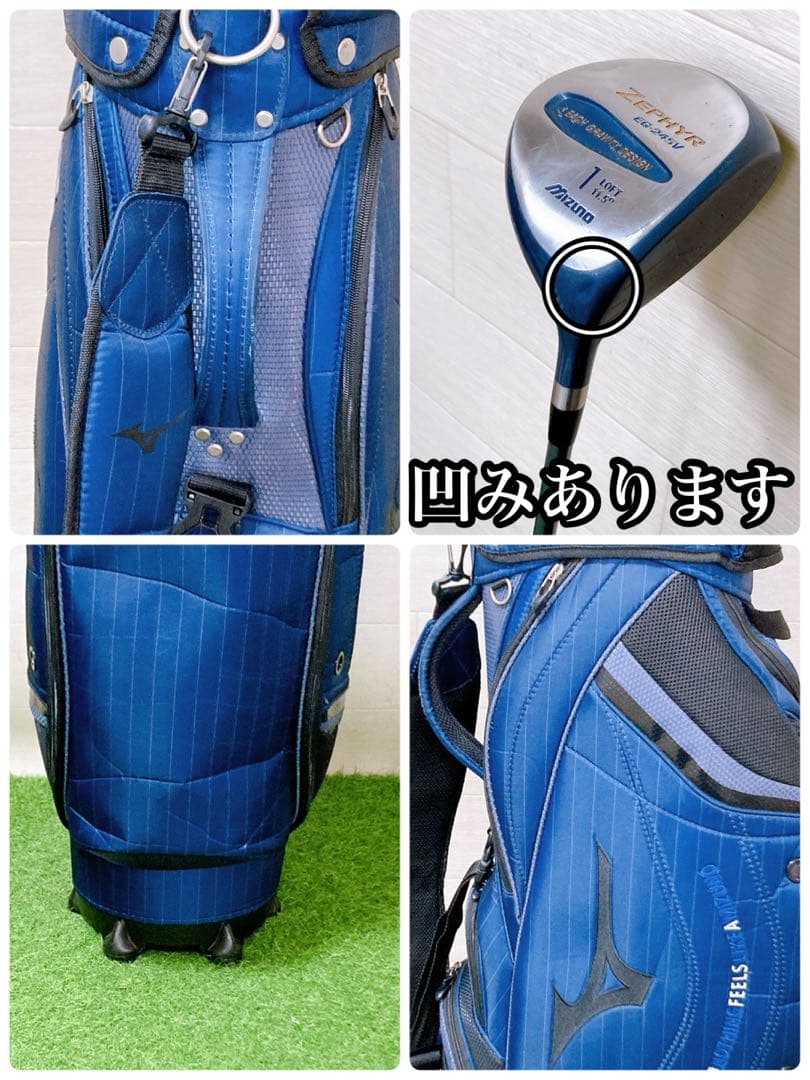 M1【豪華12本セット】ミズノ　ゴルフクラブセット キャディバッグ付 右利き