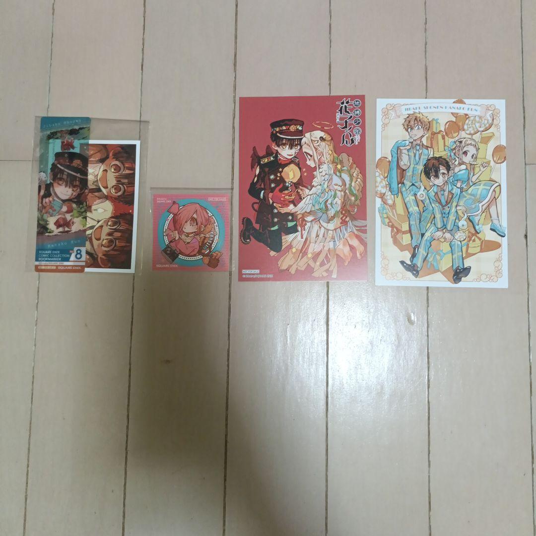 地縛少年花子くん 全巻セット 0-24巻 特典付き