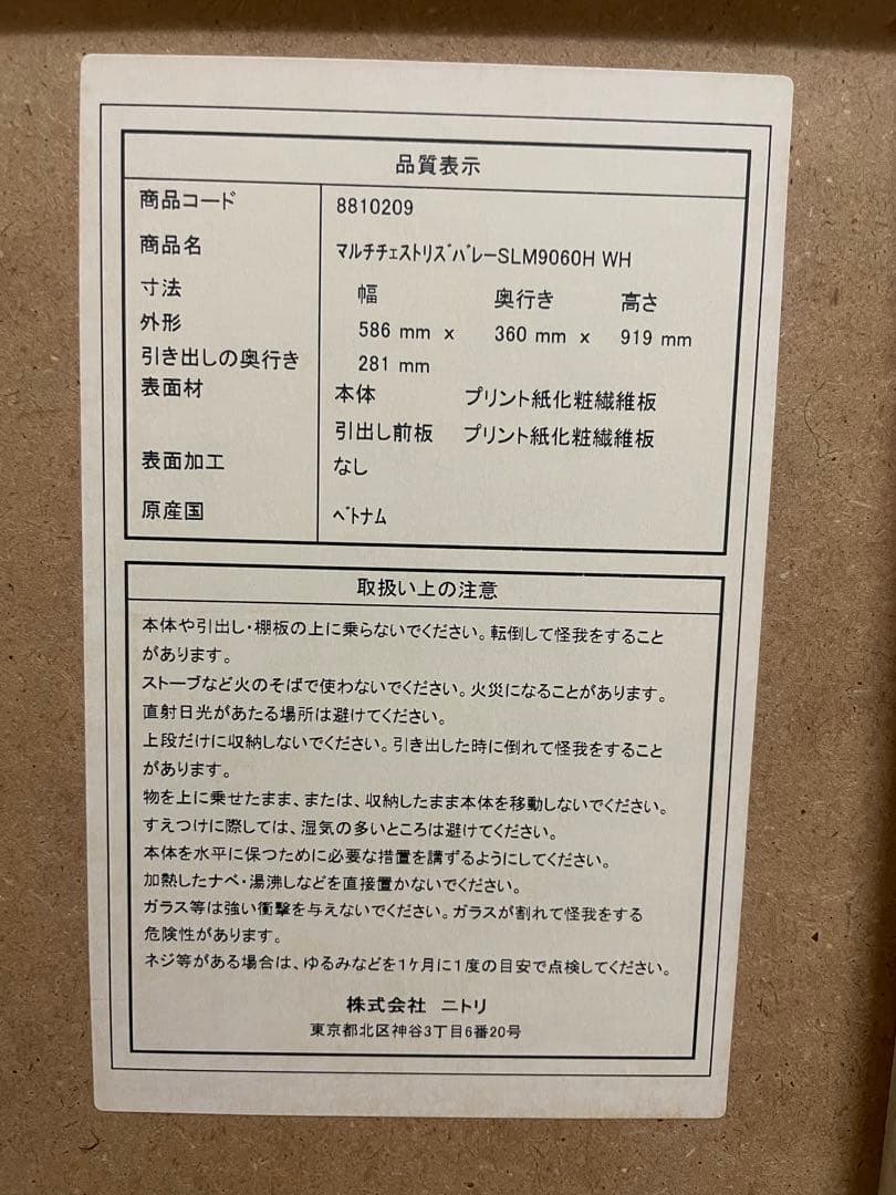 ナチュラル木目調収納チェスト