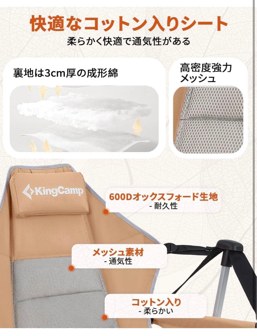 【KingCamp】ゆらゆらハンモックチェア アウトドアチェア リクライニング