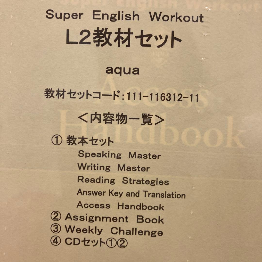 ECC外語学院テキスト