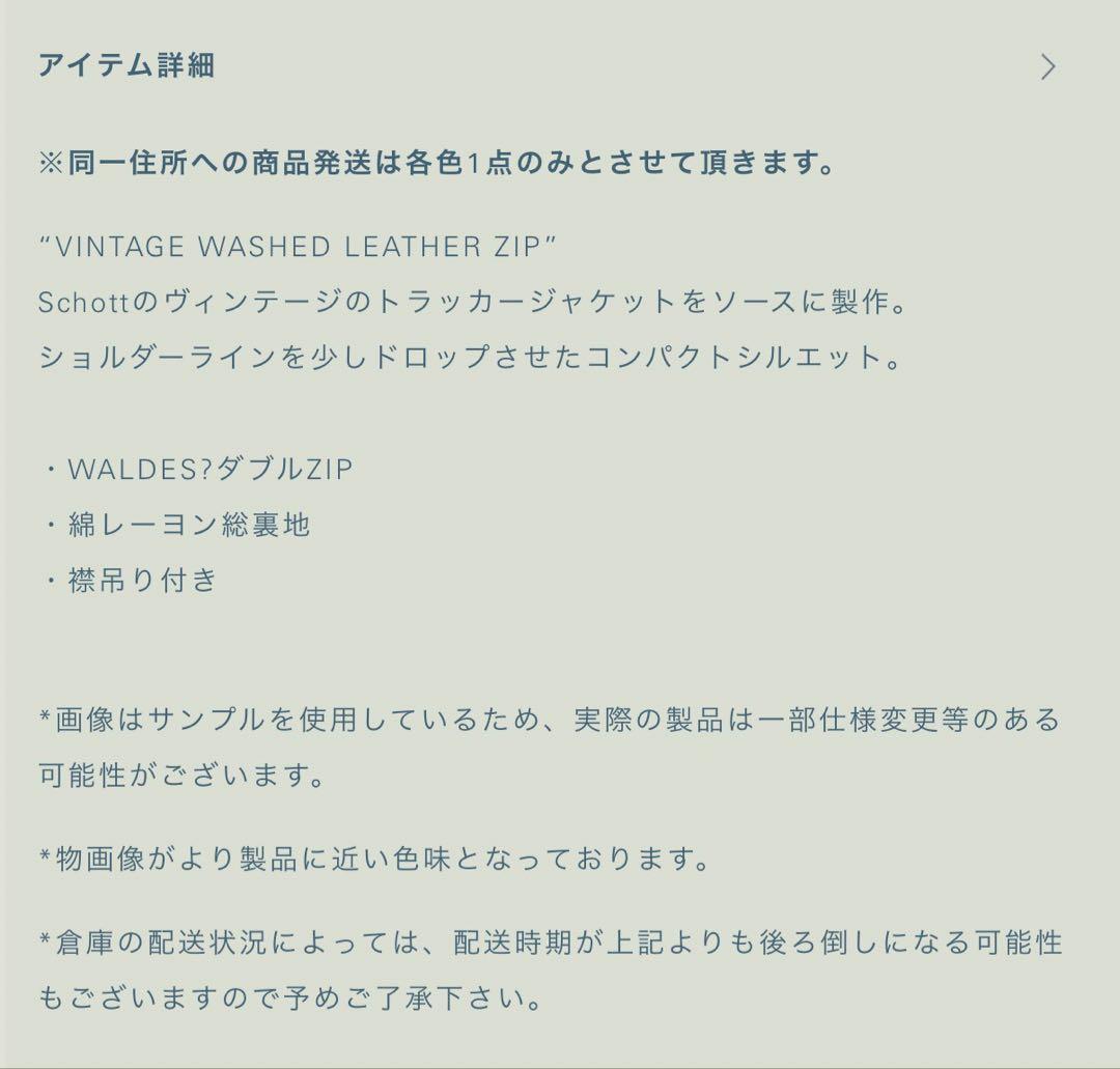 ジャケット・アウター LIDNM VINTAGE WASHED LEATHER ZIP