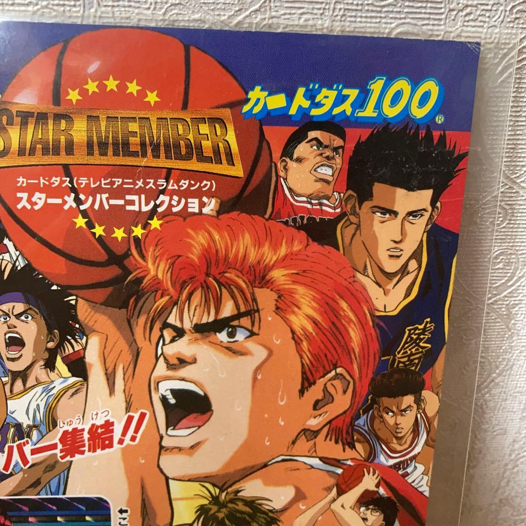 カードダス100 スラムダンク 台紙 非売品　スターメンバーコレクション