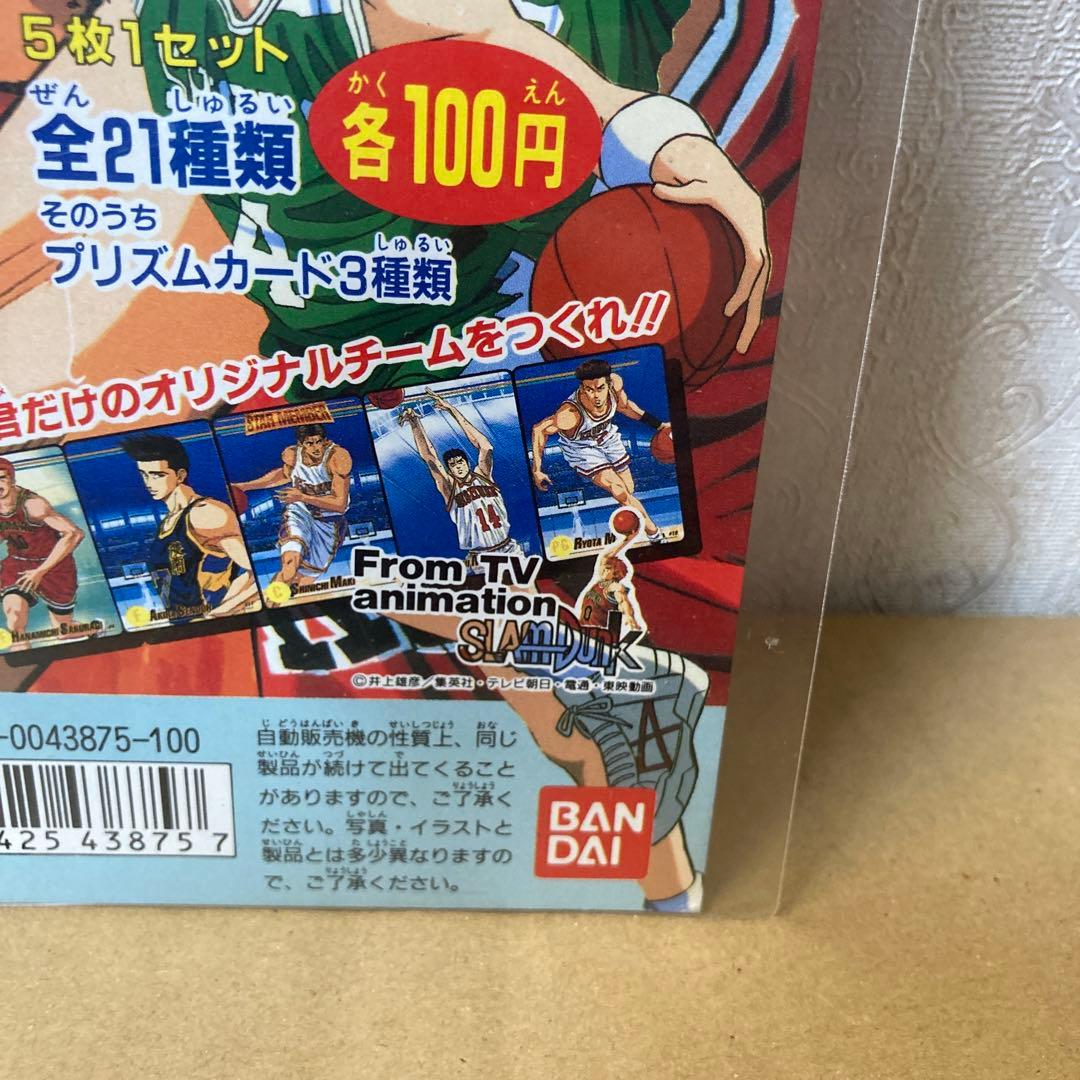 カードダス100 スラムダンク 台紙 非売品　スターメンバーコレクション