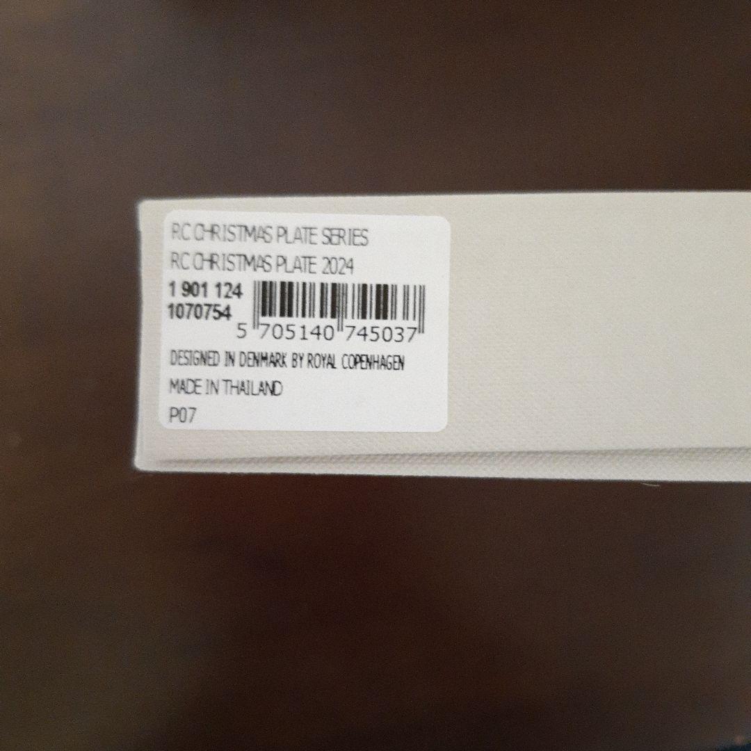 新品未使用◎箱入り　ロイヤルコペンハーゲン イヤープレート　2024