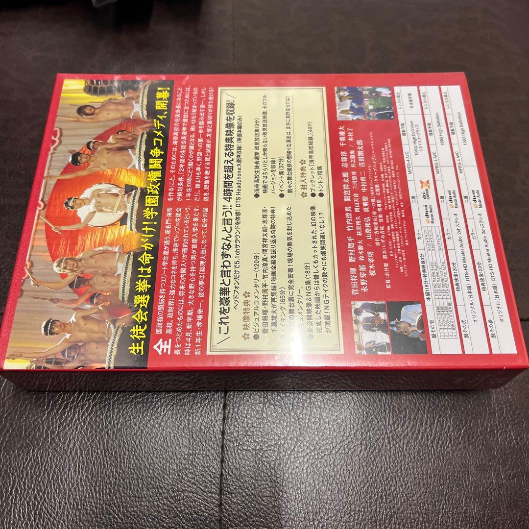 帝一の國 豪華絢爛版('17フジテレビジョン/集英社/東宝)〈3枚組〉　未開封