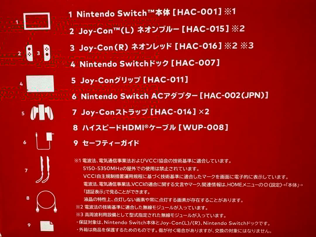 NintendoSwitch 本体Joy-Con付き【美品】