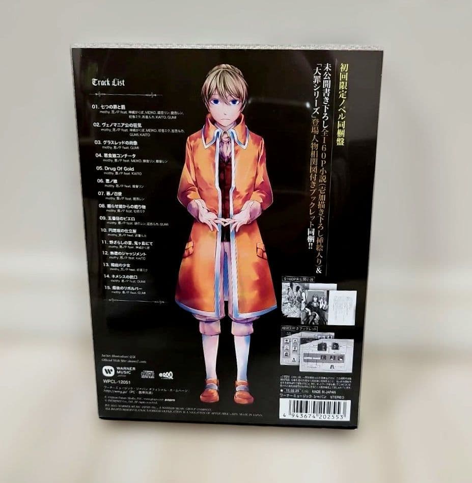 悪ノ大罪 本 CD オルゴール