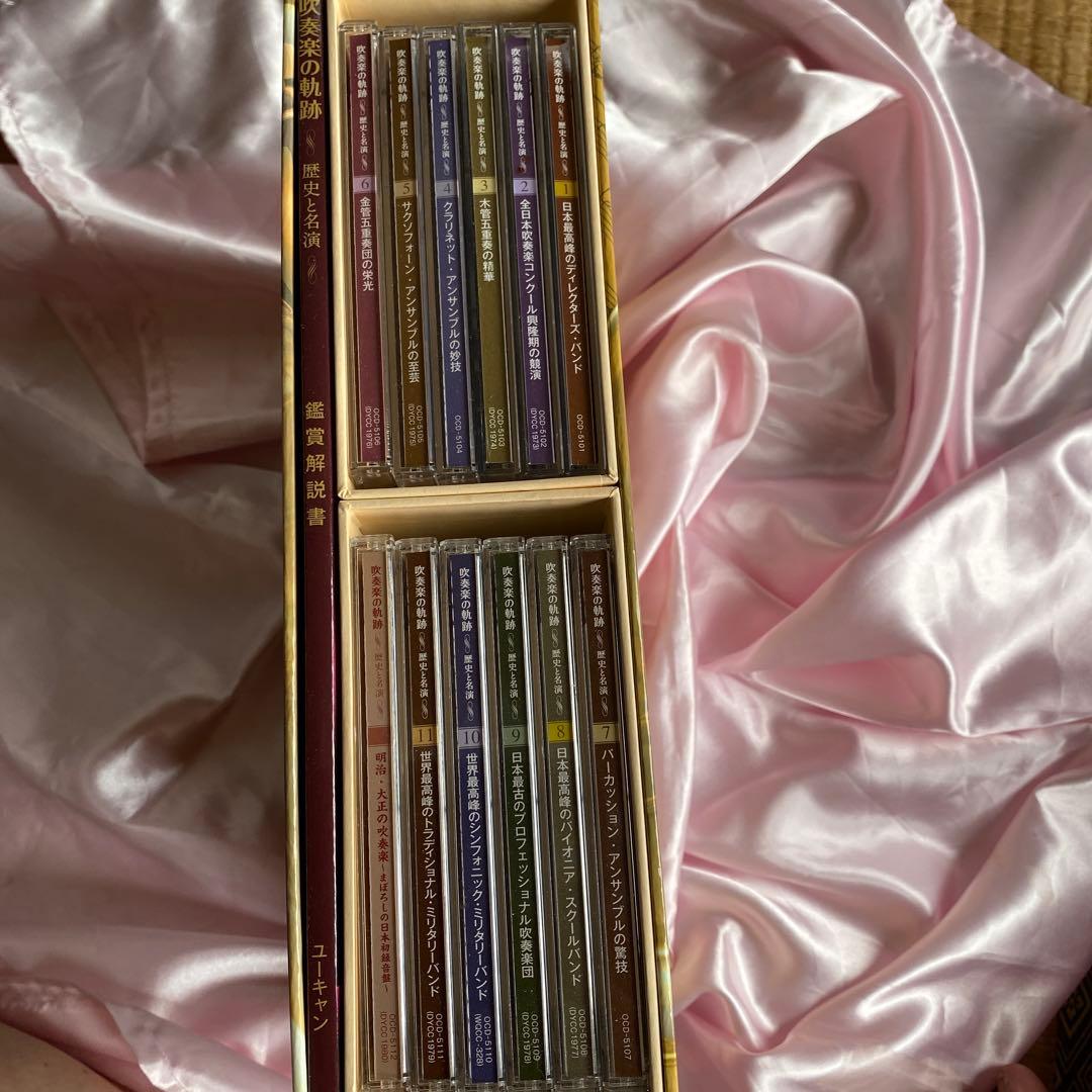 吹奏楽の軌跡 歴史と名演 セット