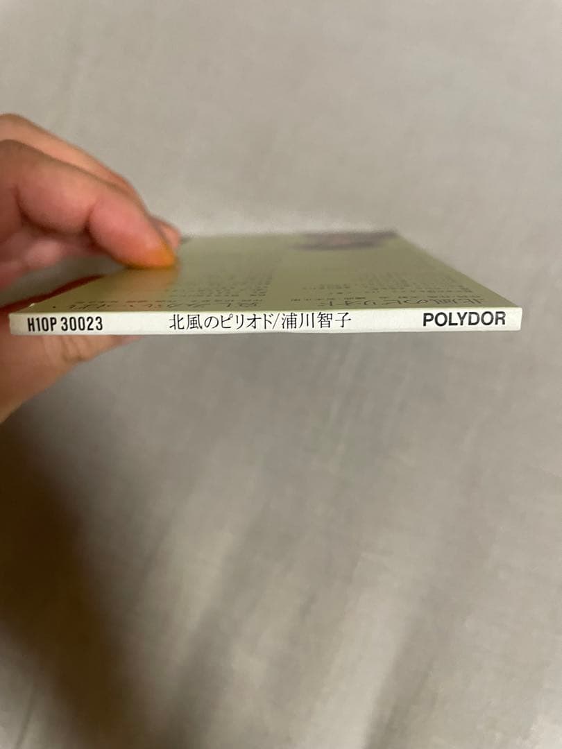 8cm CD 浦川智子 北風のピリオド 実はやり手ギャル！！