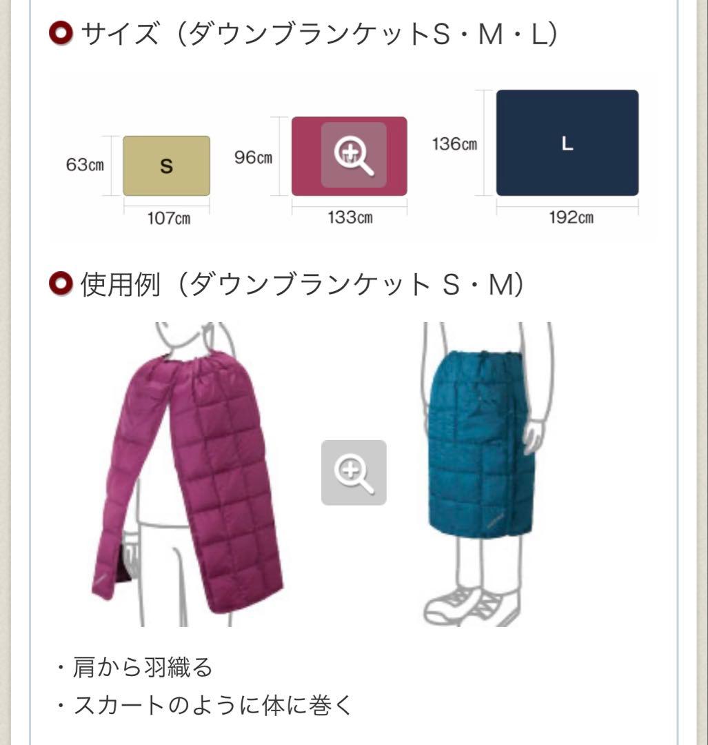 mont-bell ダウンブランケット M