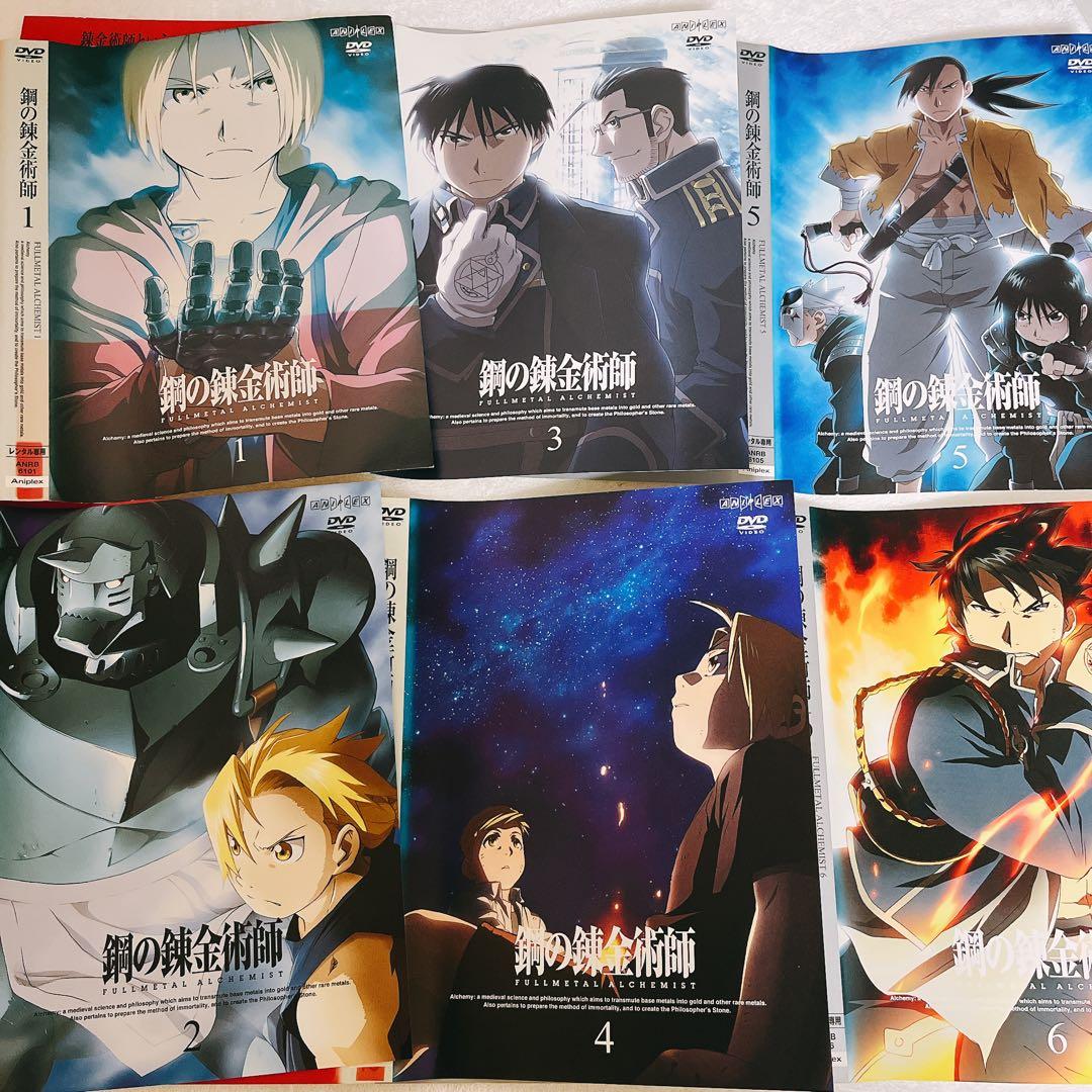 鋼の錬金術師　DVD レンタル落ち