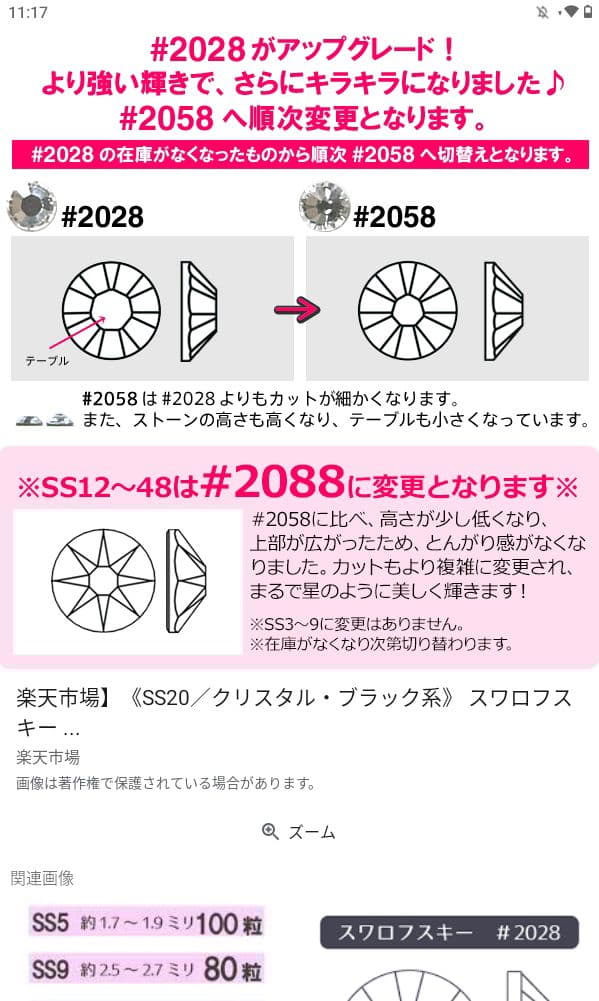 現品のみ 【スワロフスキー製】 社交ダンス ネックレス 背中垂れチェーン