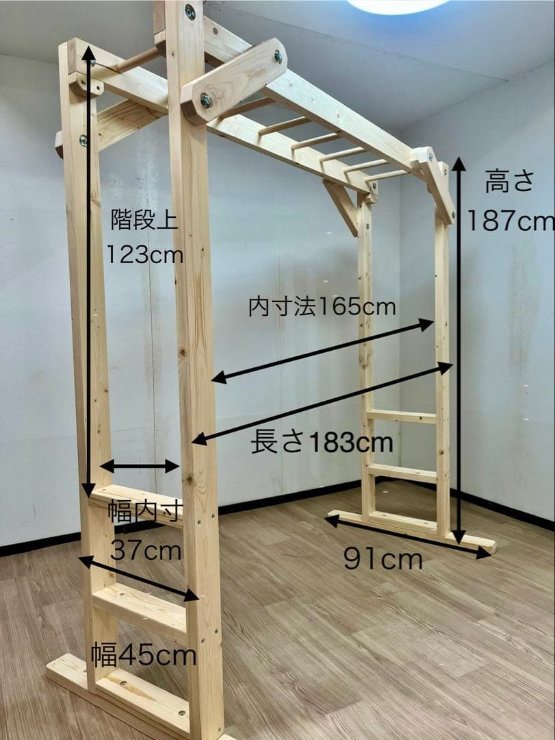 雲梯　うんてい　室内うんてい　うんてい室内　ボルダリング　鉄棒　登り棒　知育