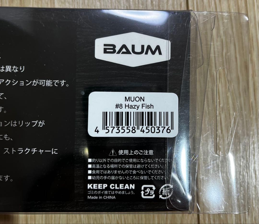 BAUM バウム　MUON 無音　　HAZY FISH