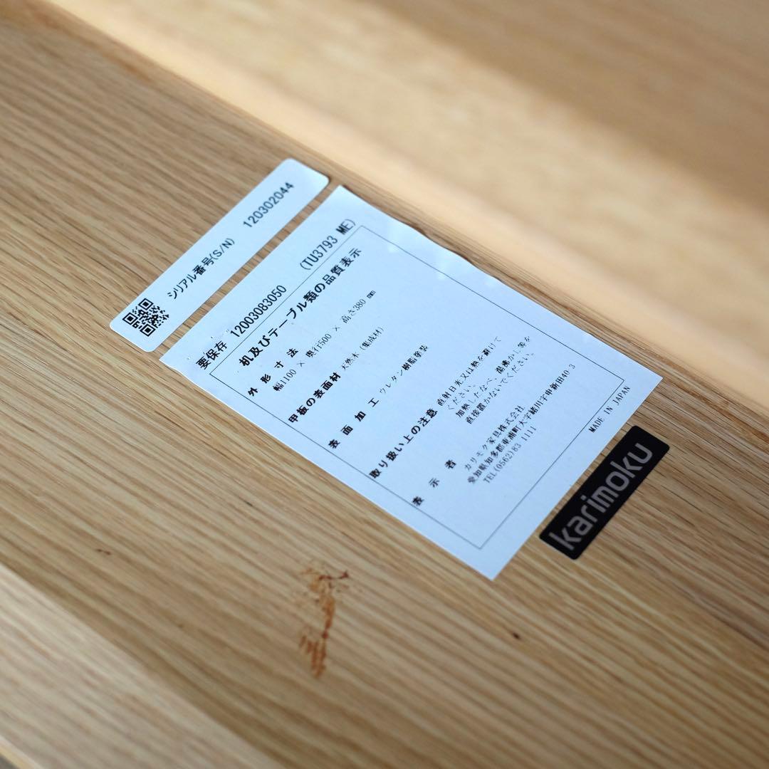 カリモク TU3793 リビングテーブル ローテーブル オーク材 オーク無垢材