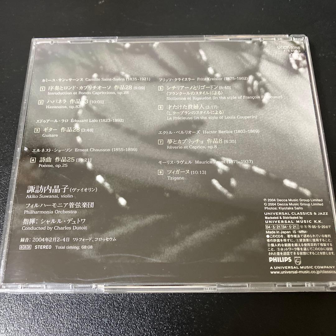 【売約済】諏訪内晶子／詩曲(ポエム)