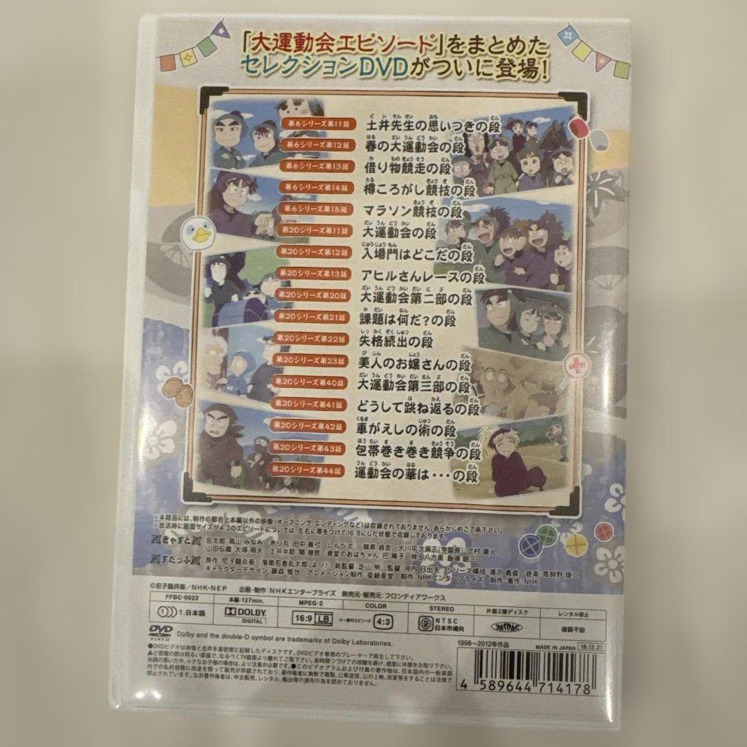 忍たま乱太郎　DVDセット