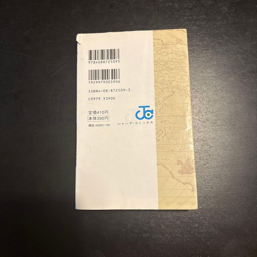 ワンピース　一巻　初版