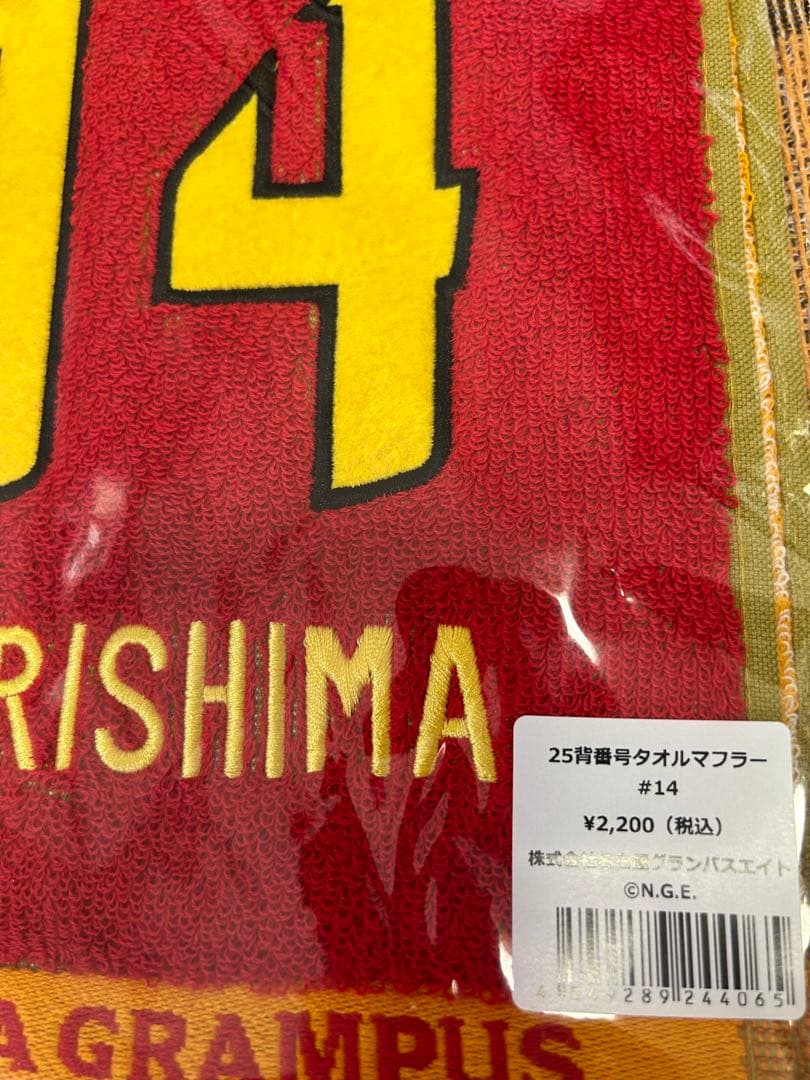 名古屋グランパス 選手練習用ジャージ上下 ミズノ 最新モデル2XL おまけ付き