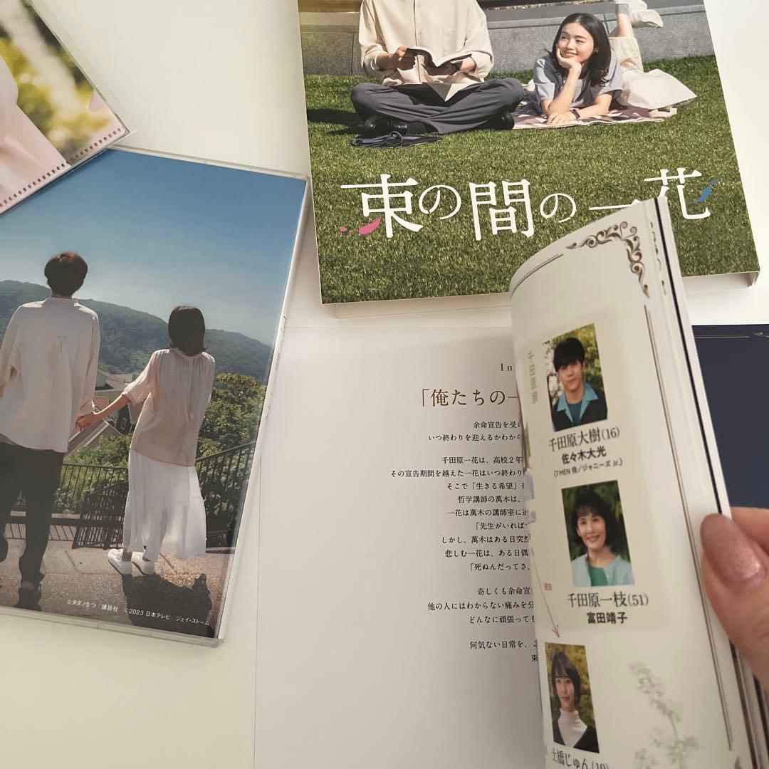 束の間の一花 DVD セット