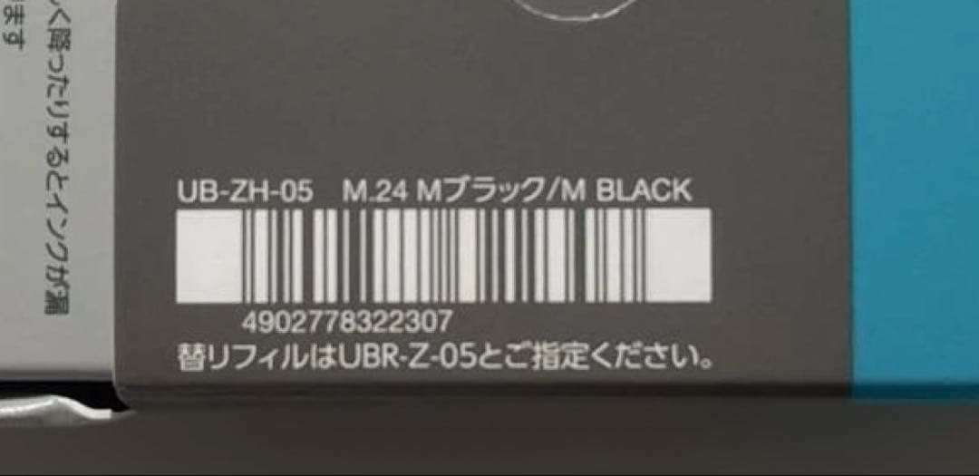 【新品】ユニボール ZENTO シグニチャーモデル　0.5 Mブラック ゼント