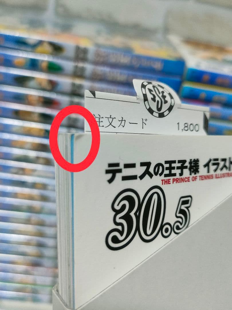 【シュリンク38冊】テニスの王子様　全巻セット　30.5巻