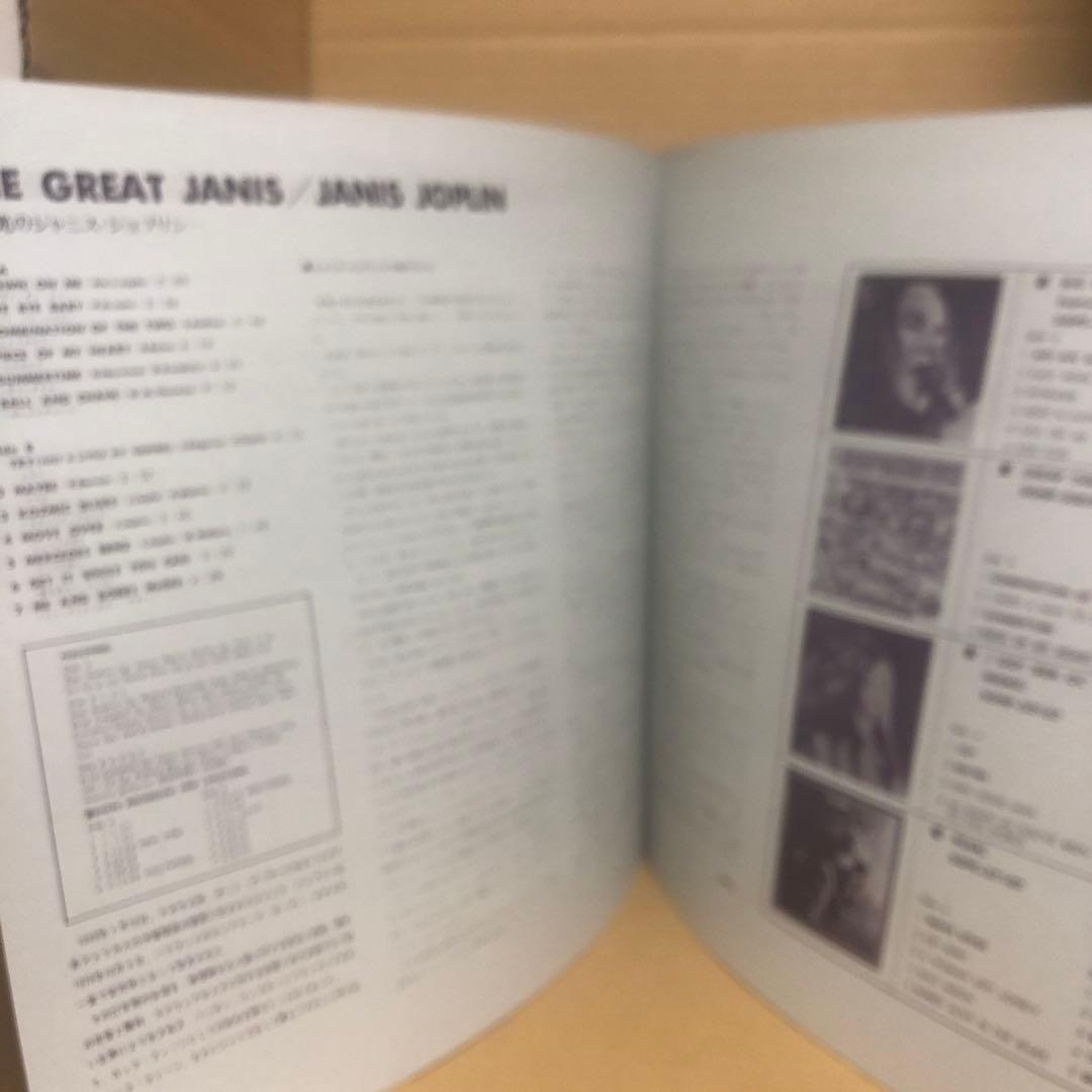 【レア！シュリンク/被せ帯残存・美品】栄光のジャニス・ジョプリン