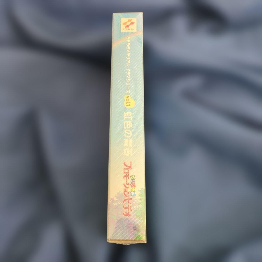 【未開封】ときメモ　虹色の青春　オリジナルプロモーションビデオ