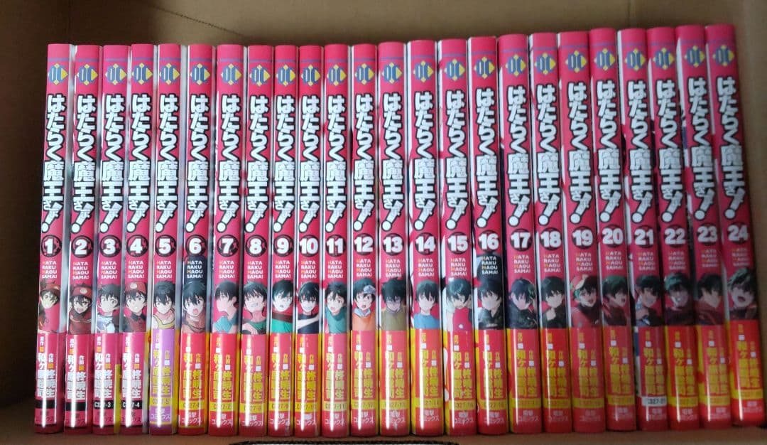 【美品・完結】はたらく魔王さま！ 全24巻セット 全帯有り
