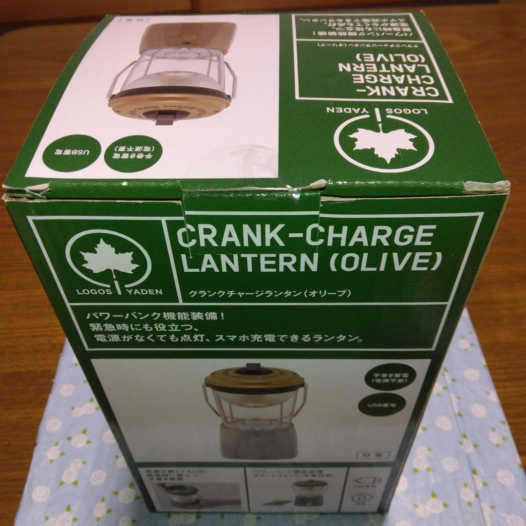 ★ロゴスのクランクチャージランタン（オリーブ)・新品・未使用・未開封