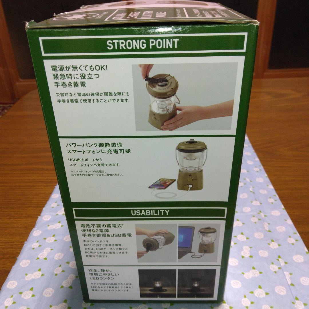 ★ロゴスのクランクチャージランタン（オリーブ)・新品・未使用・未開封
