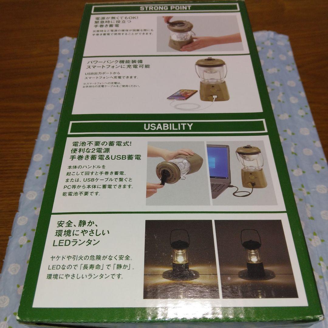 ★ロゴスのクランクチャージランタン（オリーブ)・新品・未使用・未開封