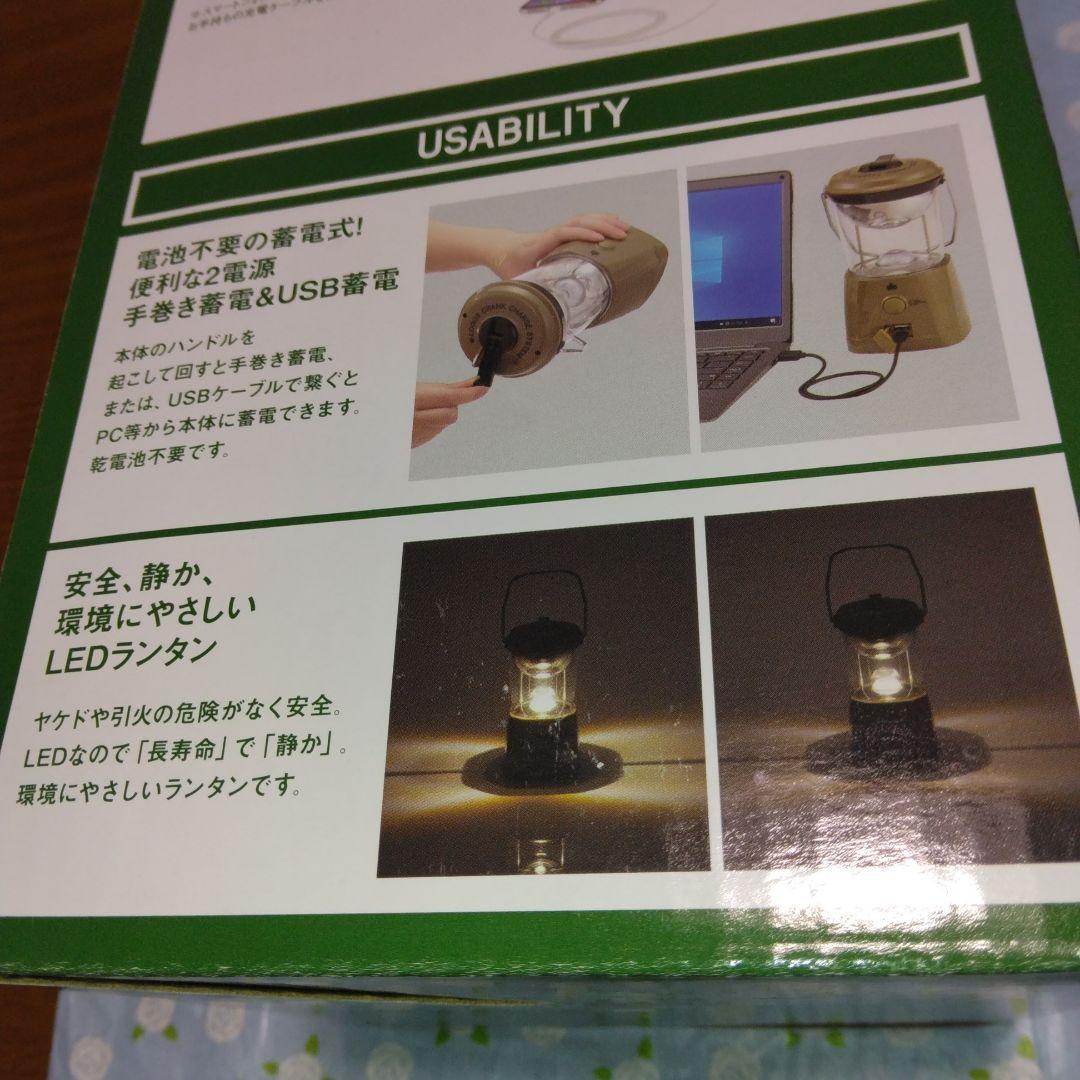 ★ロゴスのクランクチャージランタン（オリーブ)・新品・未使用・未開封