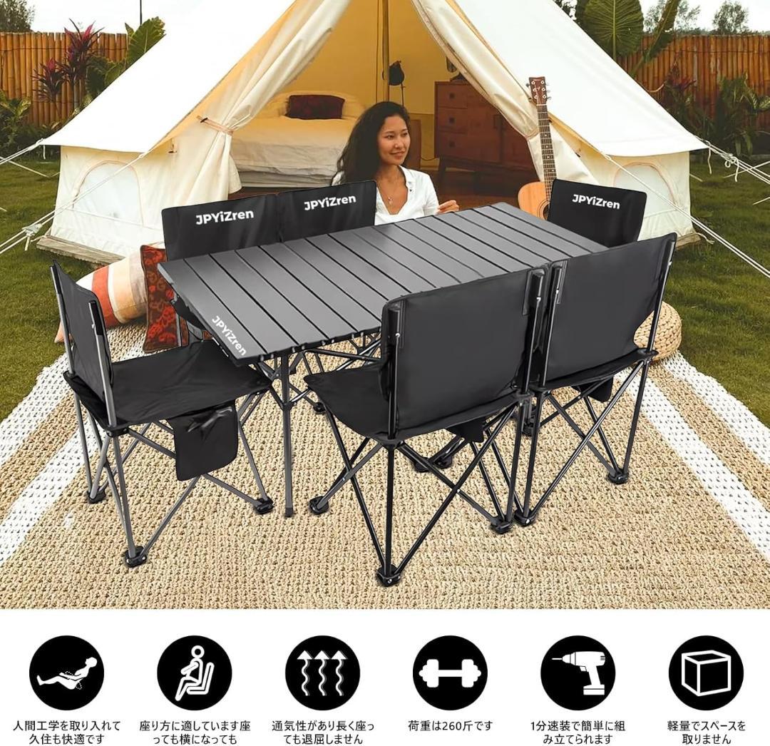 アウトドア テーブル チェア 7点セット アルミテーブル椅子 ブラック