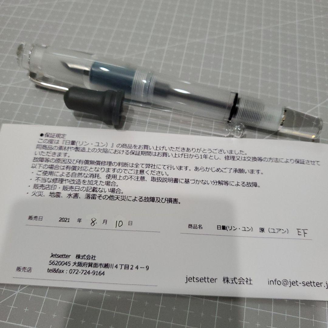 藍濃道具屋 × OPUS88　アイドロッパー　万年筆　EF