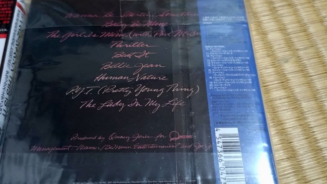 ☆マイケル ジャクソン THIS IS IT&スリラー 2枚セット ☆