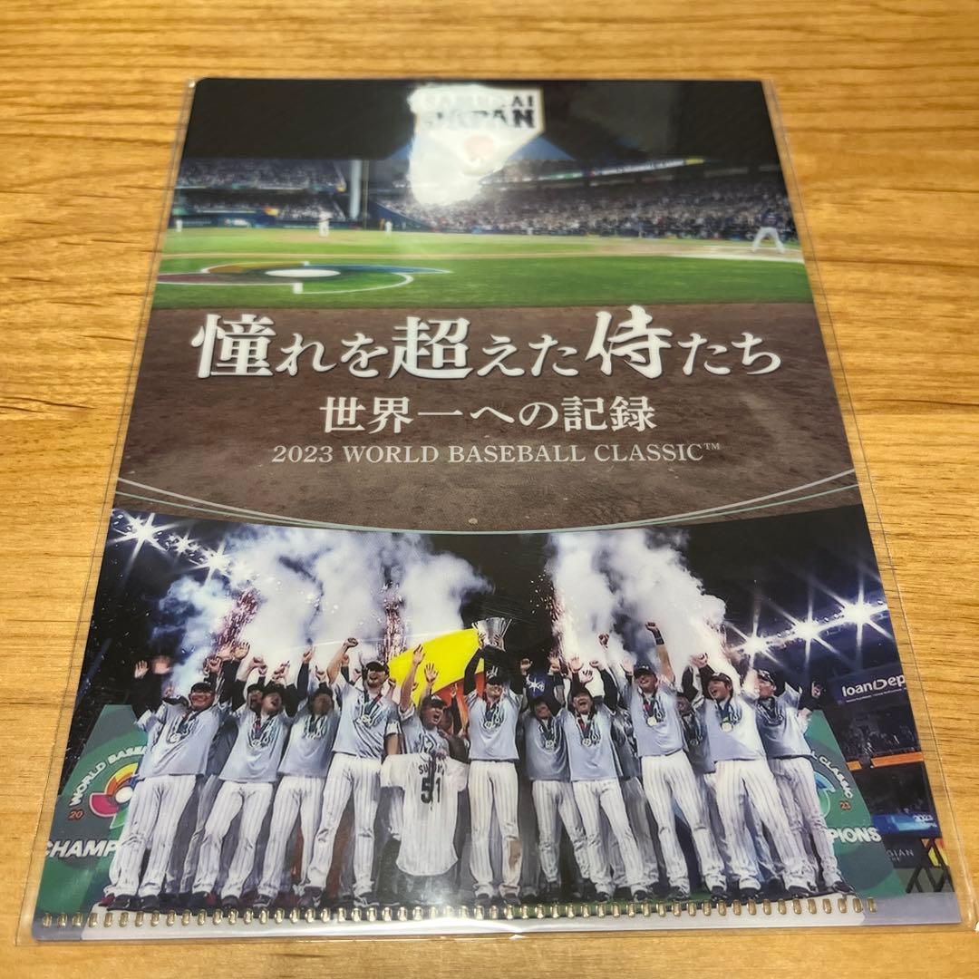 憧れを超えた侍たち 世界一への記録 豪華版('23J SPORTS/NPBエン…