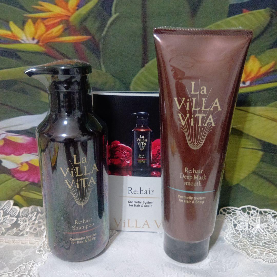 ☆La VILLA VITA リ・ヘアシャンプー本体＋レフィル&デープマスク